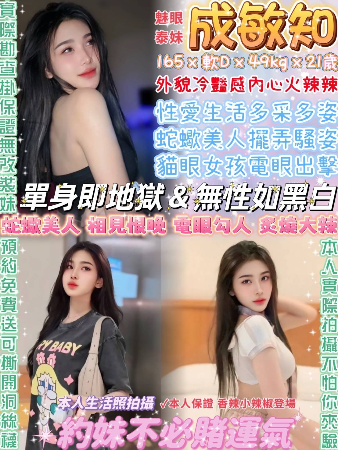 泰國台北成敏知定點圖片