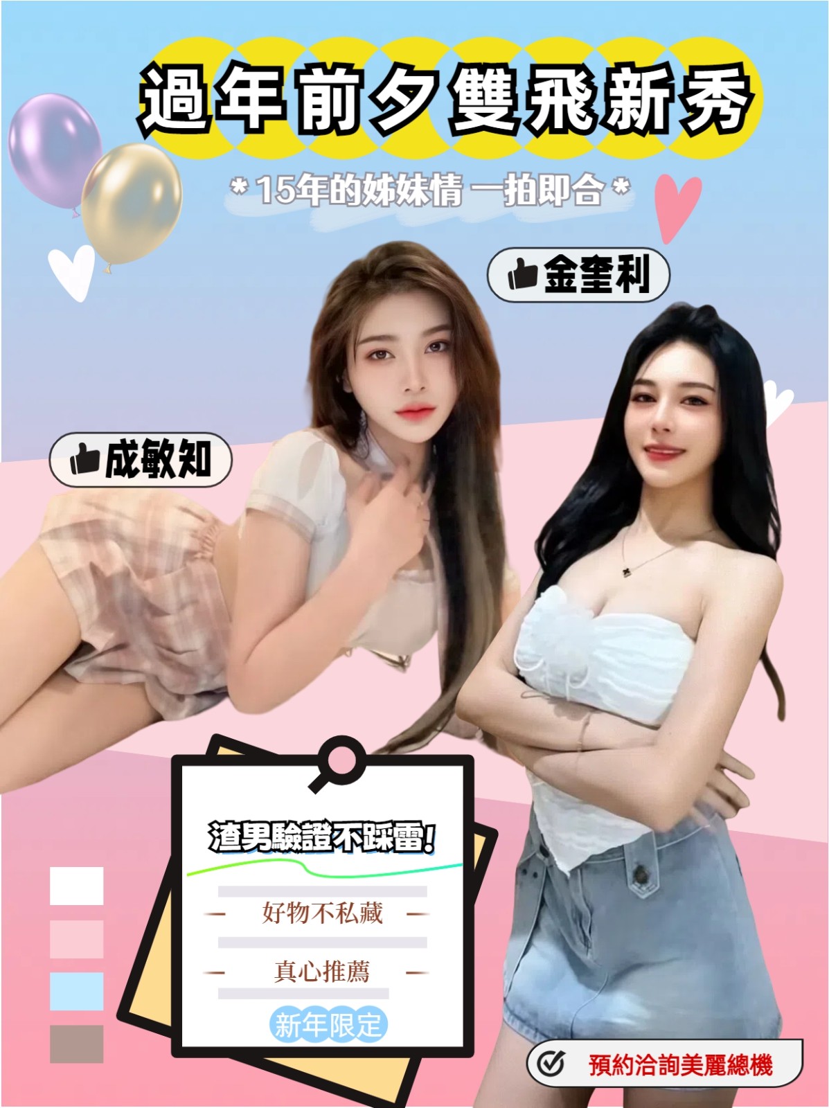 泰國台北成敏知定點圖片