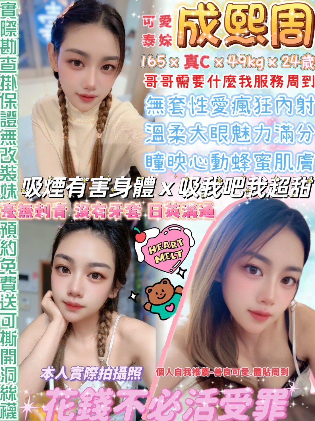 泰國台北成熙周定點圖片