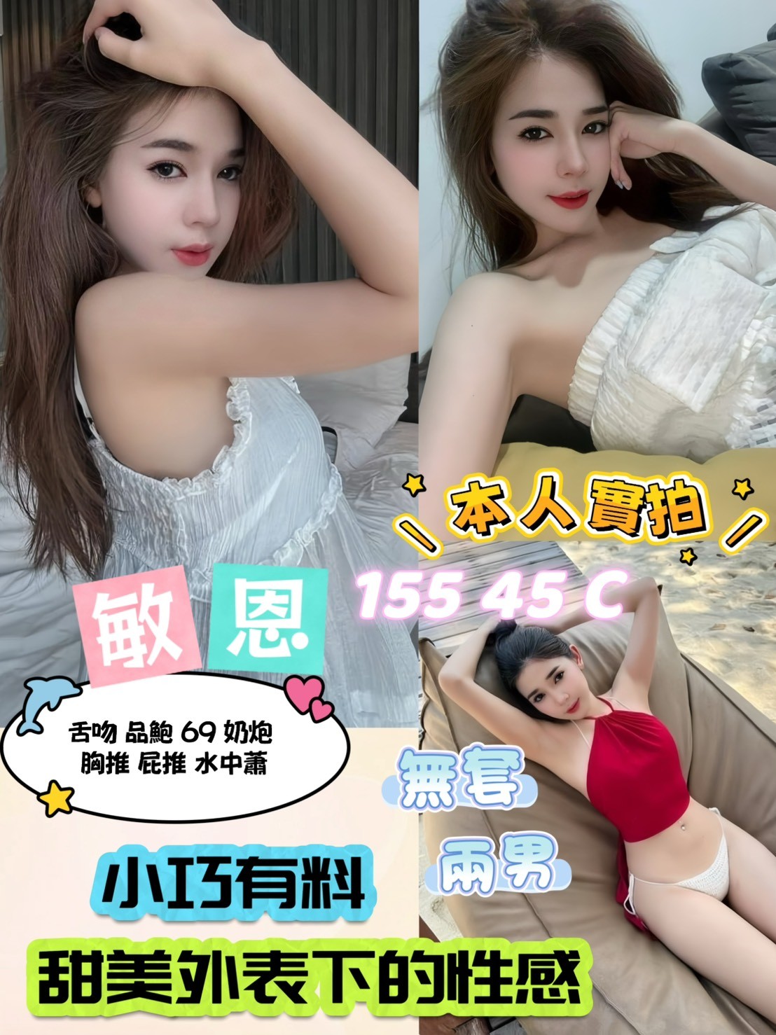 泰國台北敏恩定點圖片