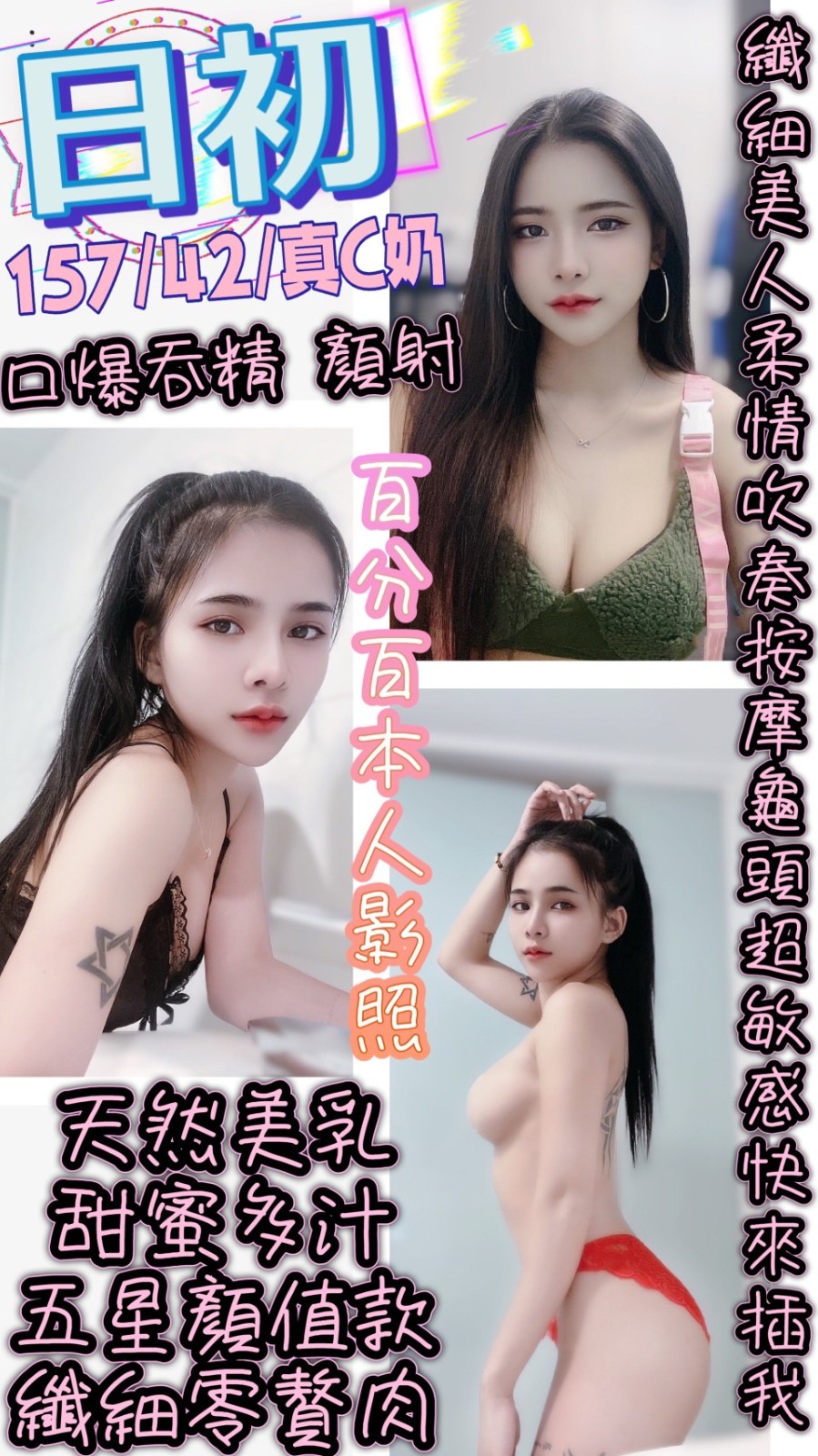 泰國台北日初定點圖片