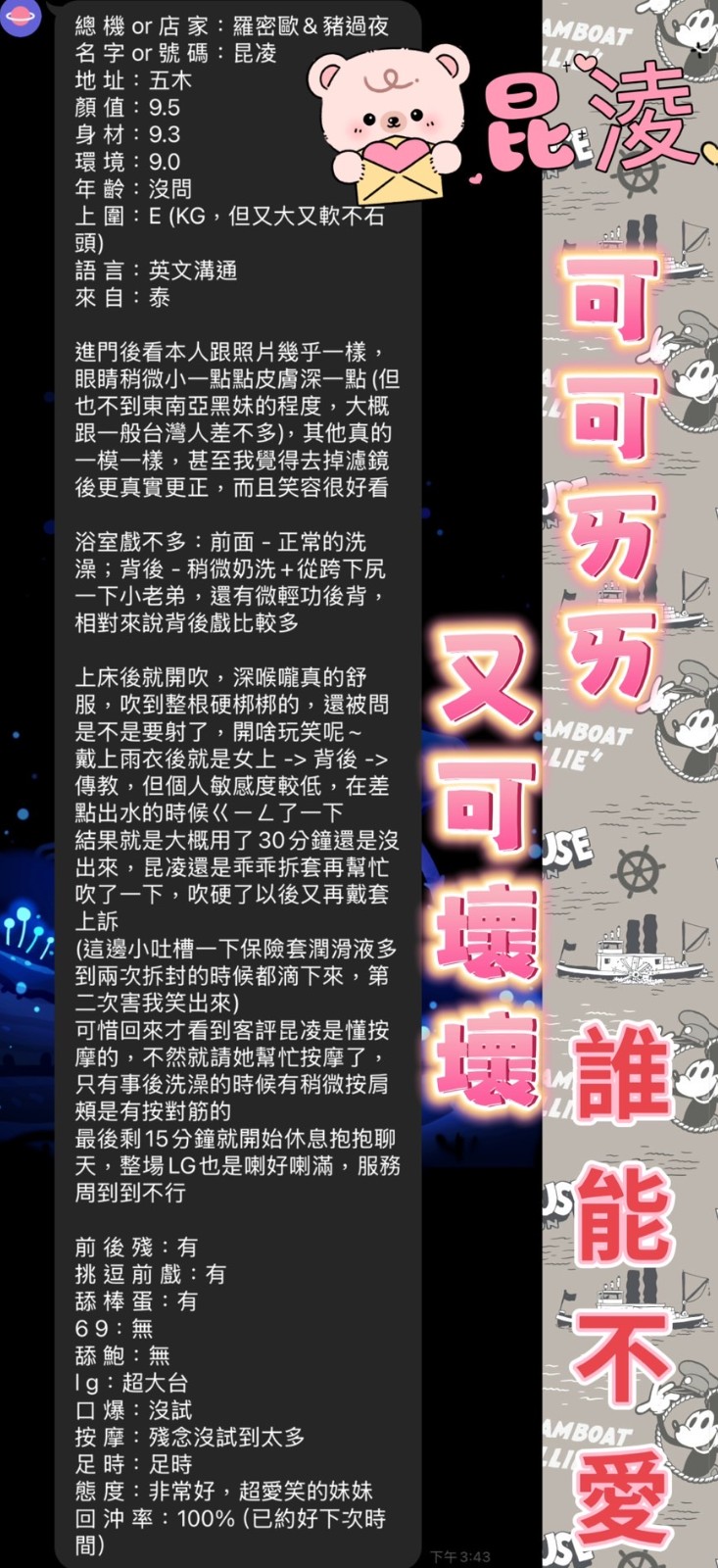 泰國台北昆凌定點圖片