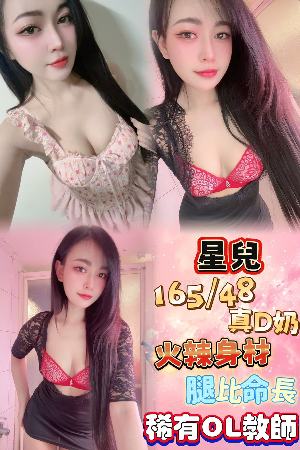 泰國台北星兒定點圖片