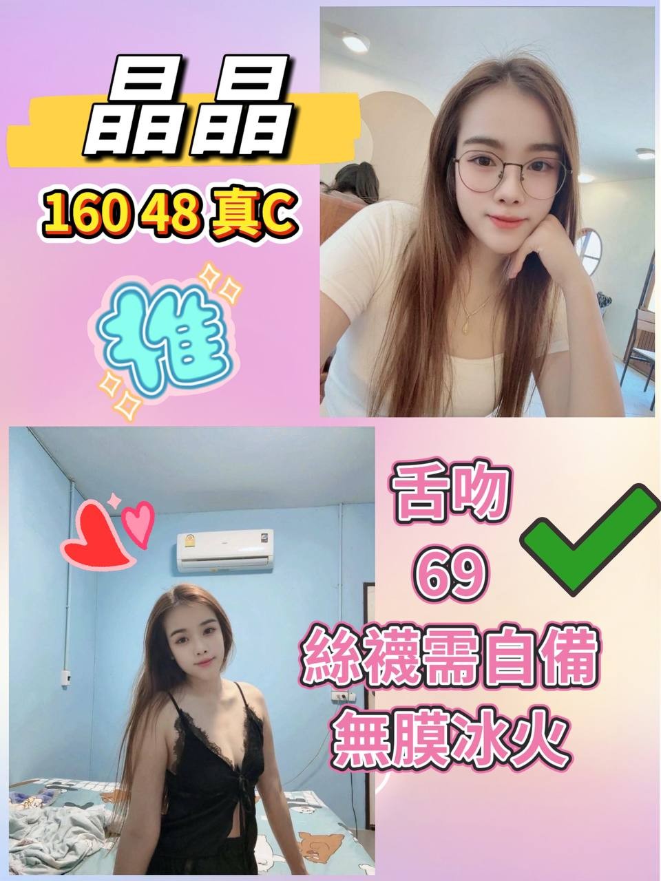 泰國台北晶晶定點圖片