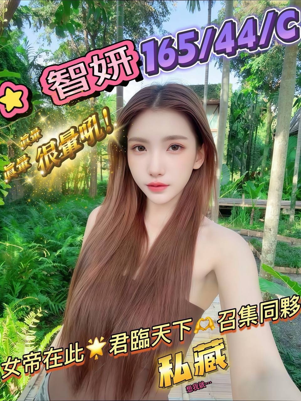 泰國台北智妍定點圖片