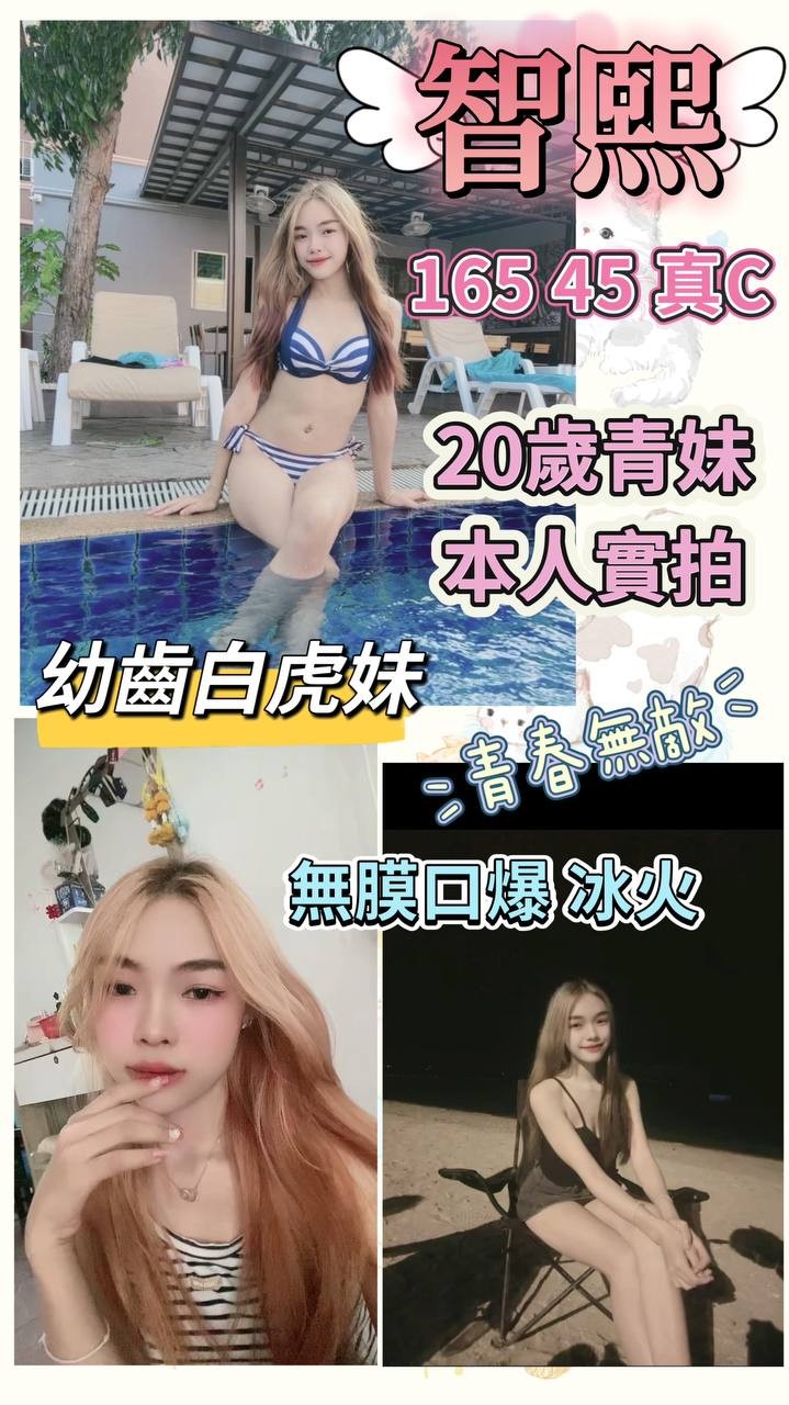 泰國台北智熙定點圖片