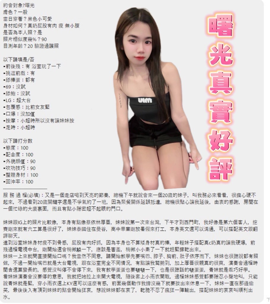 泰國台北曙光定點圖片