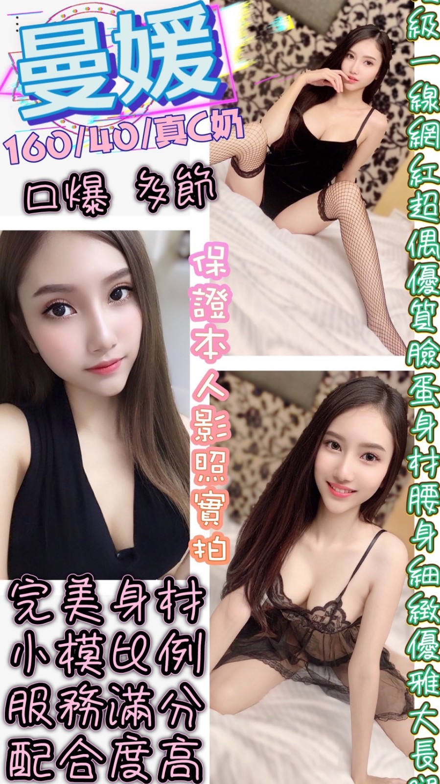 泰國台北曼媛定點圖片