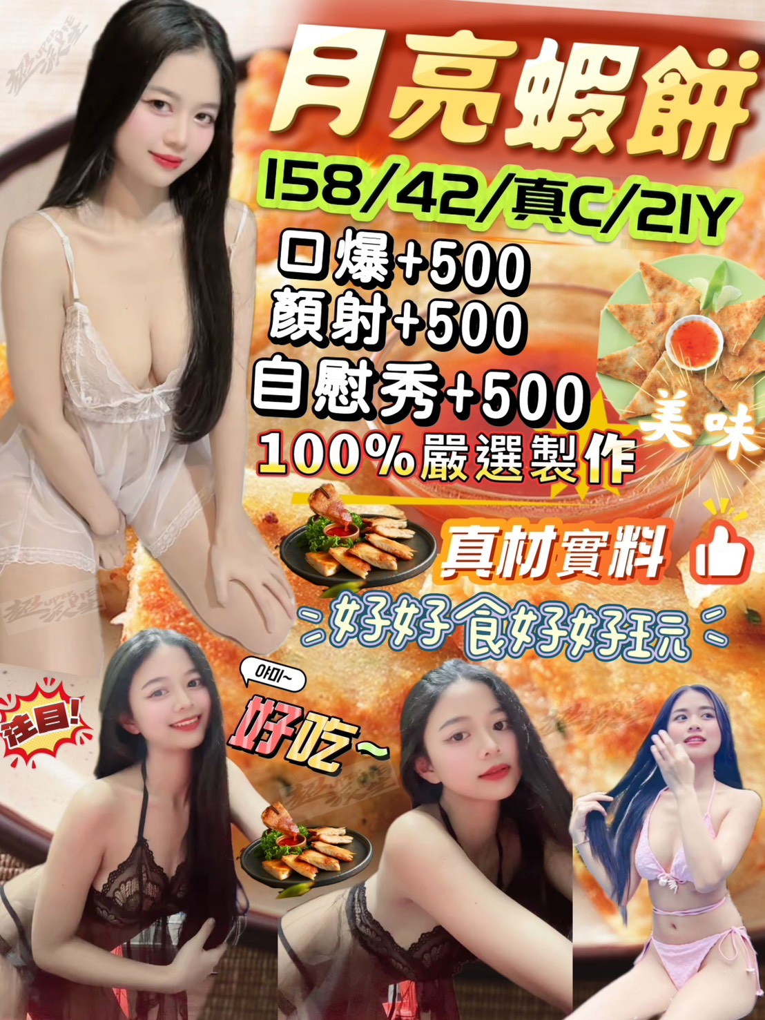 泰國台北月亮蝦餅定點圖片
