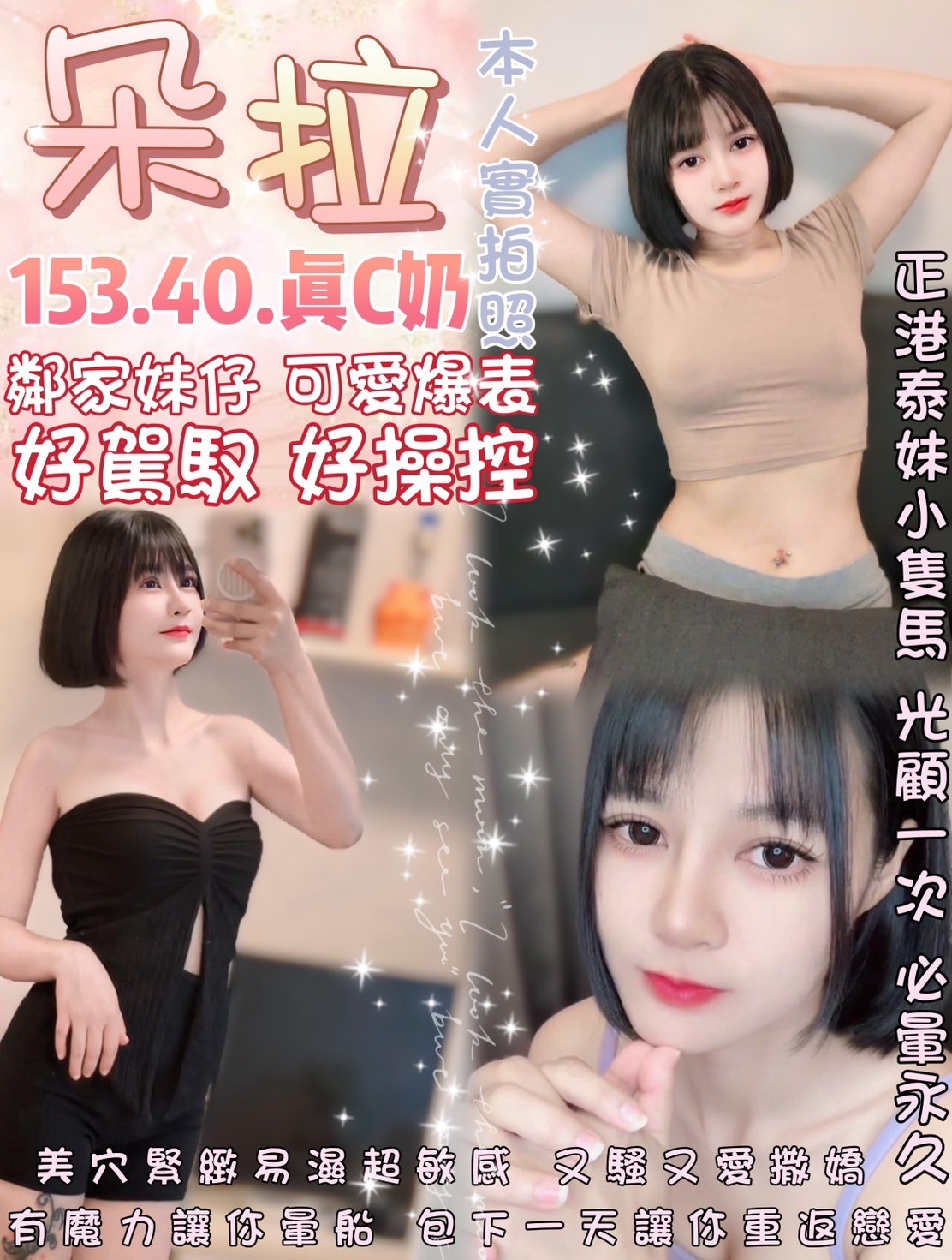 泰國台北朵拉定點圖片