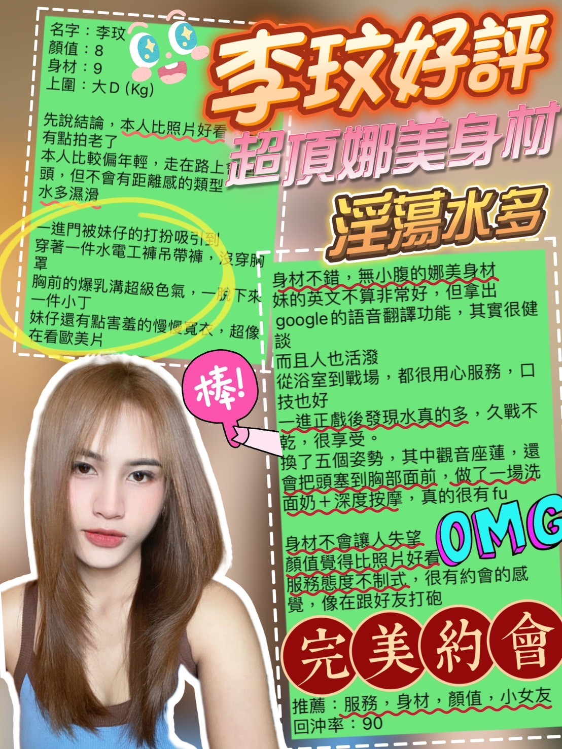 泰國台北李玟定點圖片