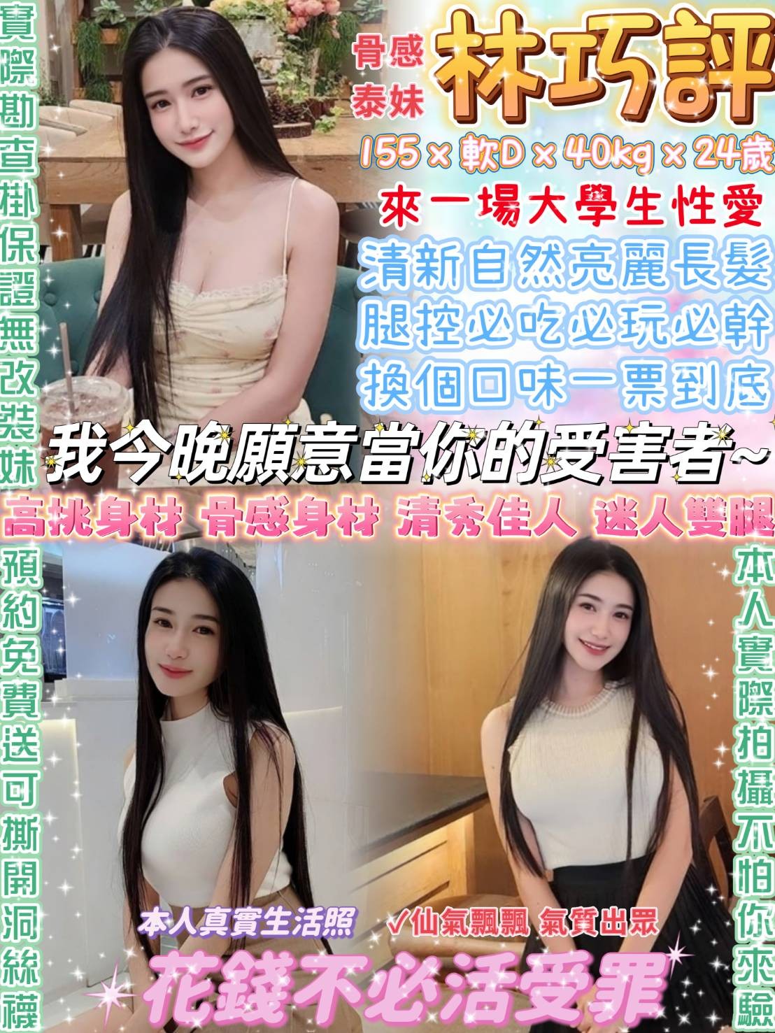 泰國台北林巧評定點圖片