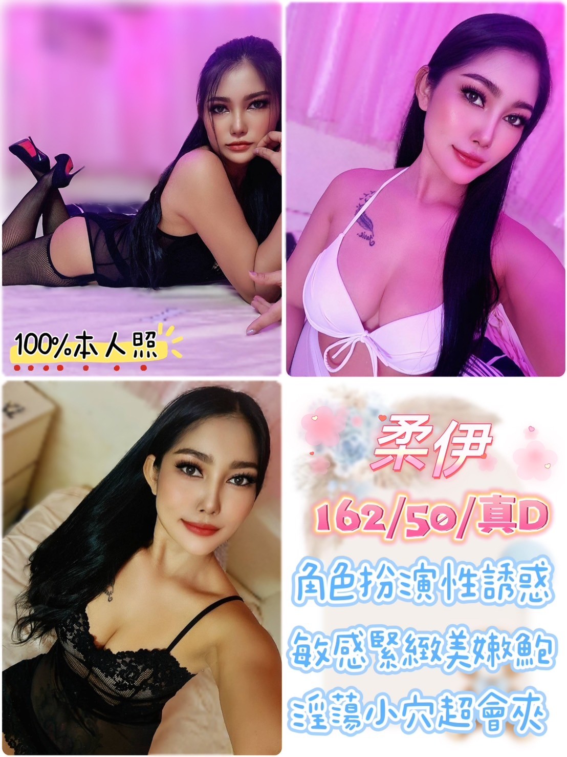 泰國台北柔伊定點圖片