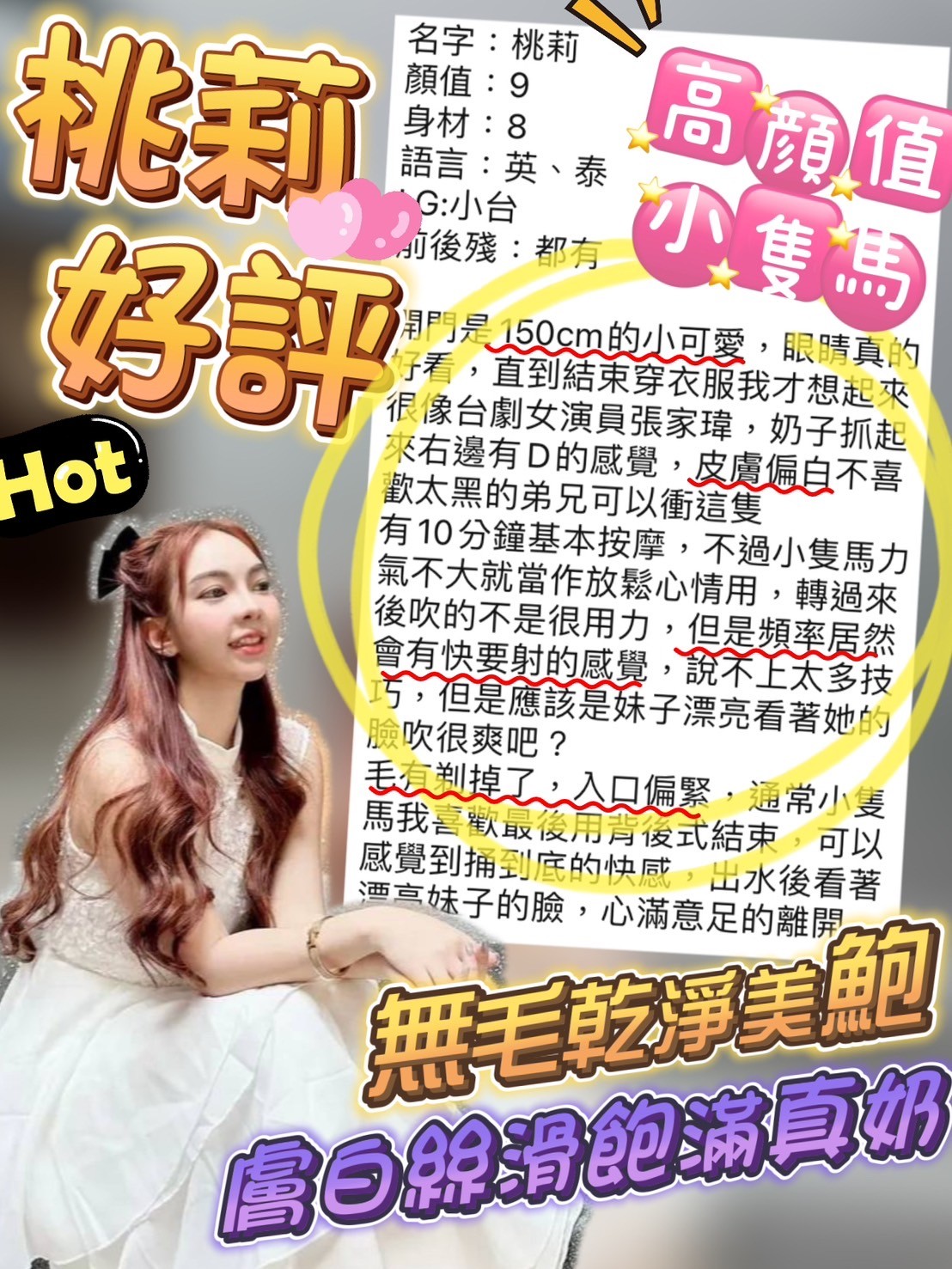 泰國台北桃莉定點圖片