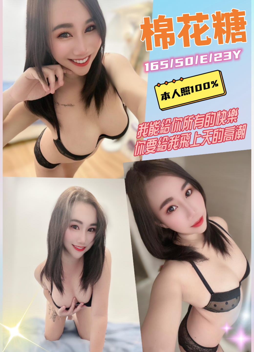 泰國台北棉花糖定點圖片