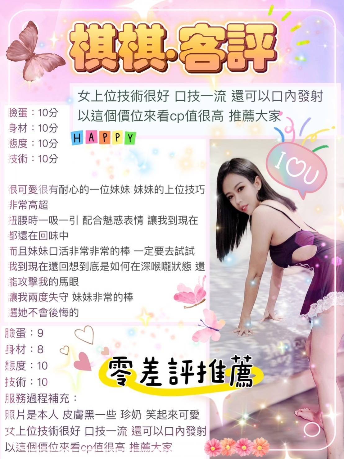 泰國台北棋棋定點圖片