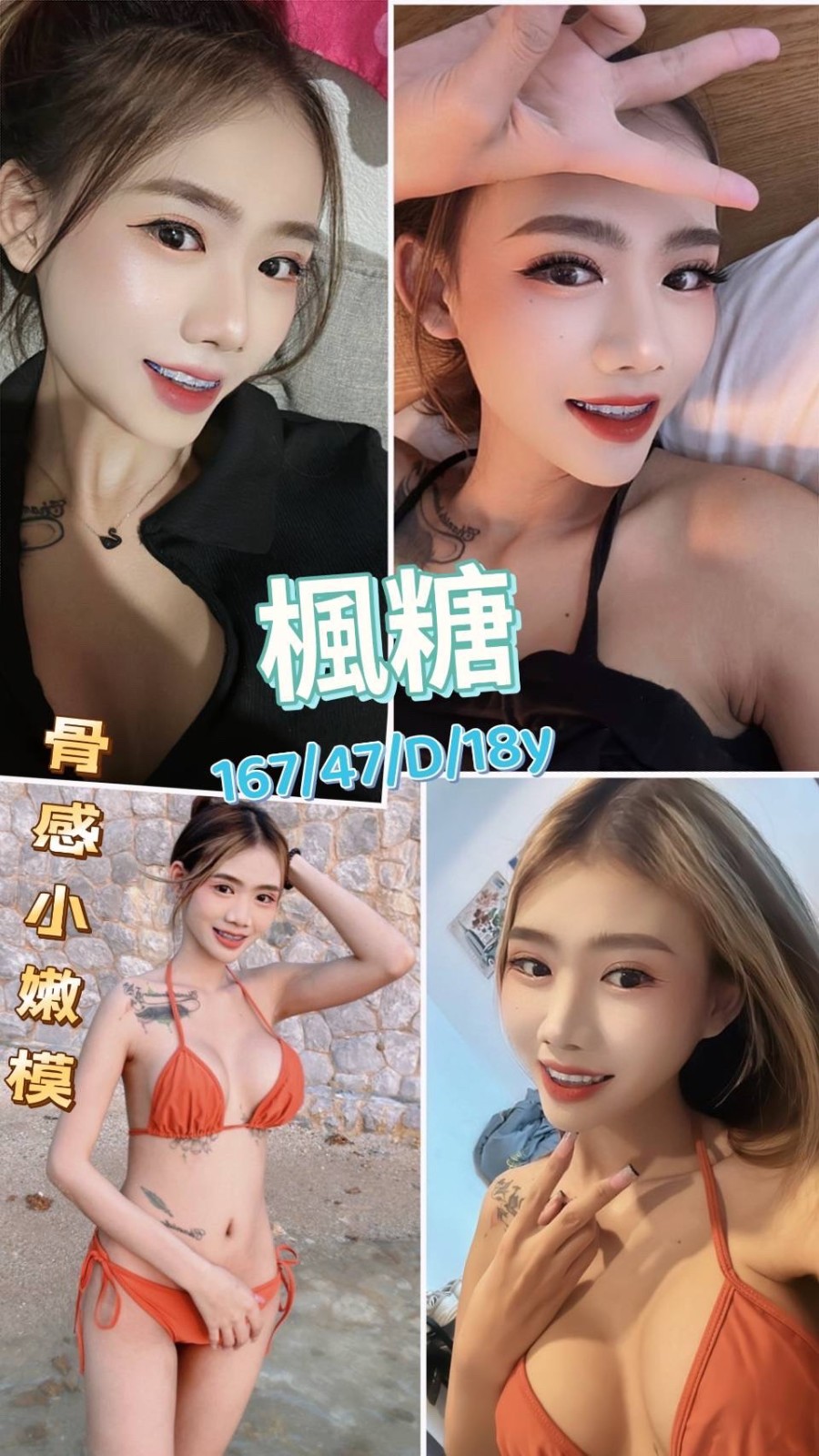 泰國台北楓糖定點圖片