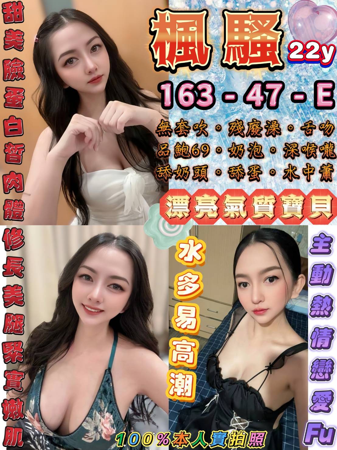 泰國台北楓騷定點圖片