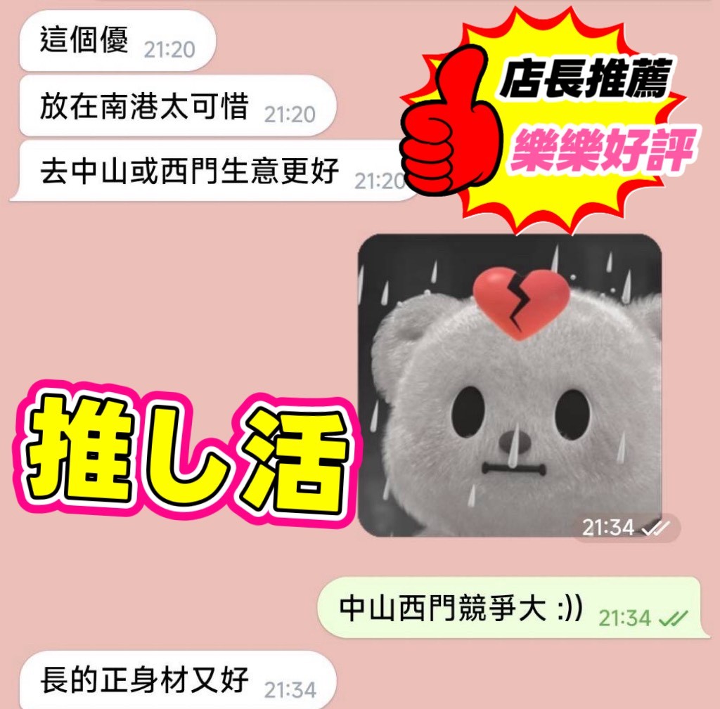 泰國台北樂樂定點圖片
