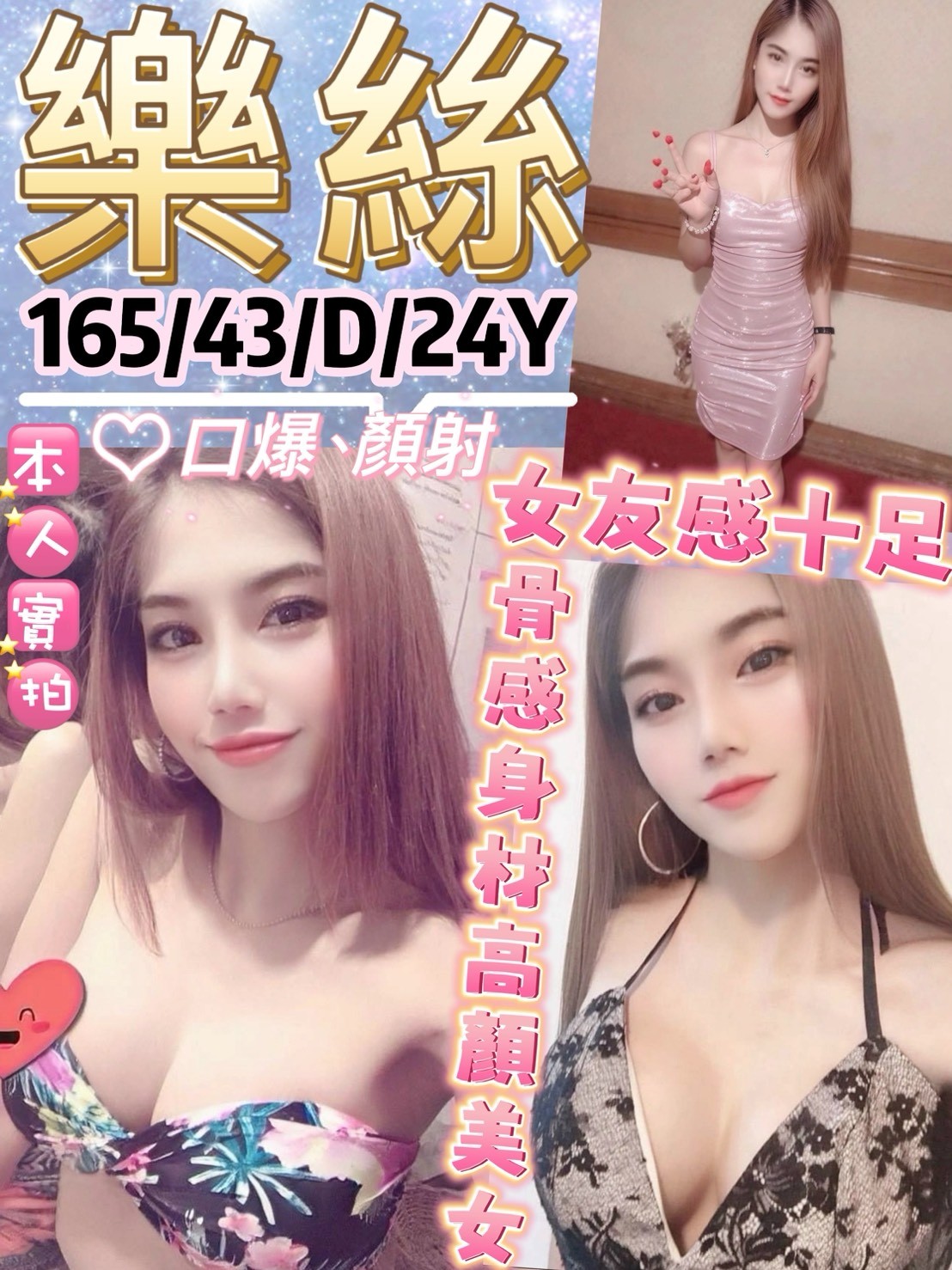 泰國台北樂絲定點圖片