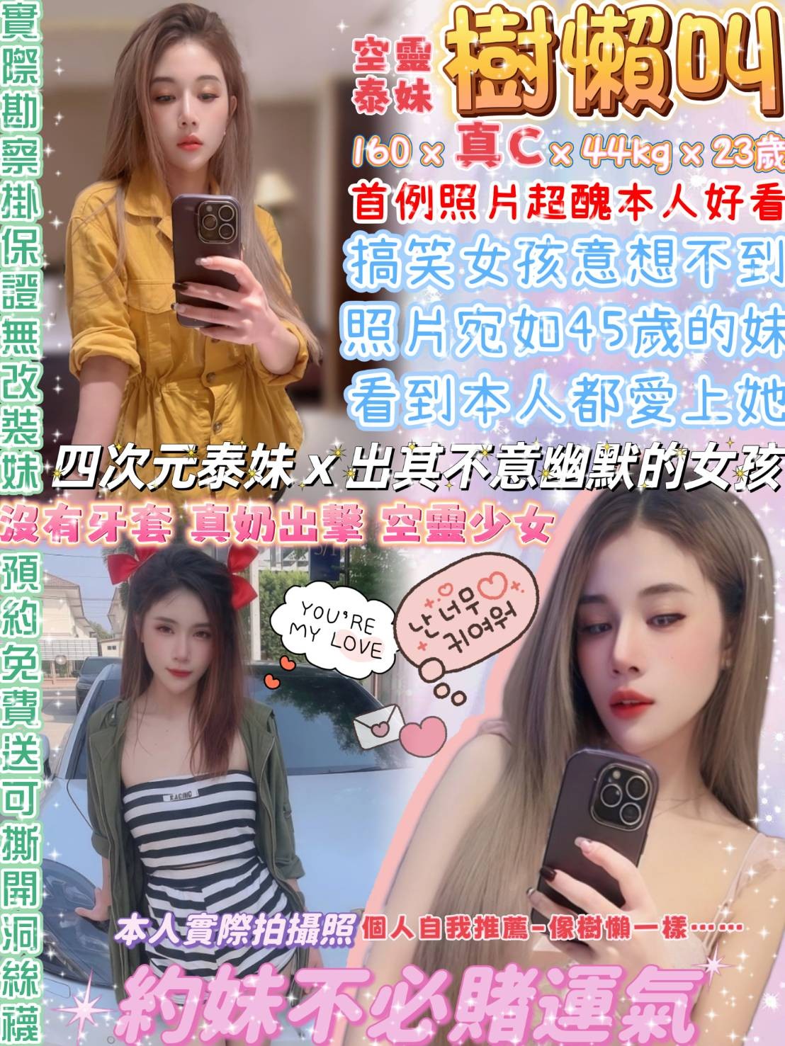 泰國台北樹懶叫定點圖片