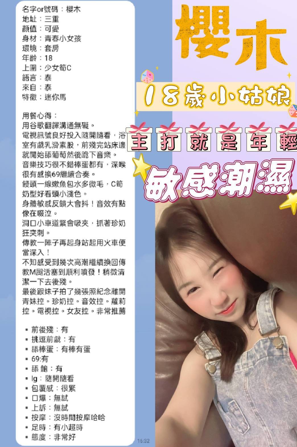 泰國台北櫻木定點圖片
