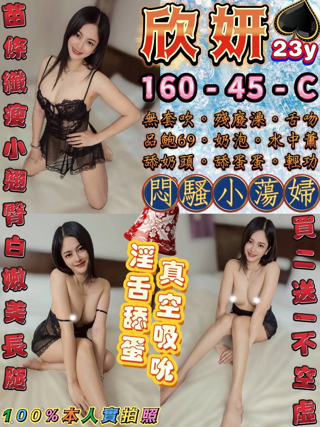泰國台北欣妍定點圖片