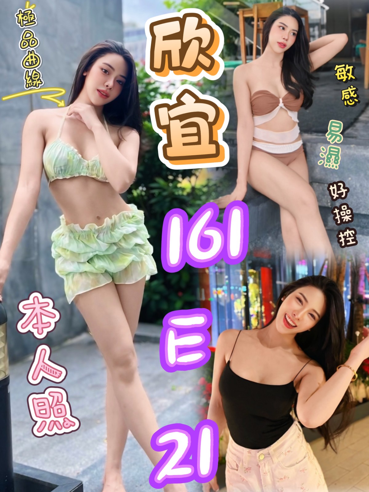 泰國台北欣宜定點圖片