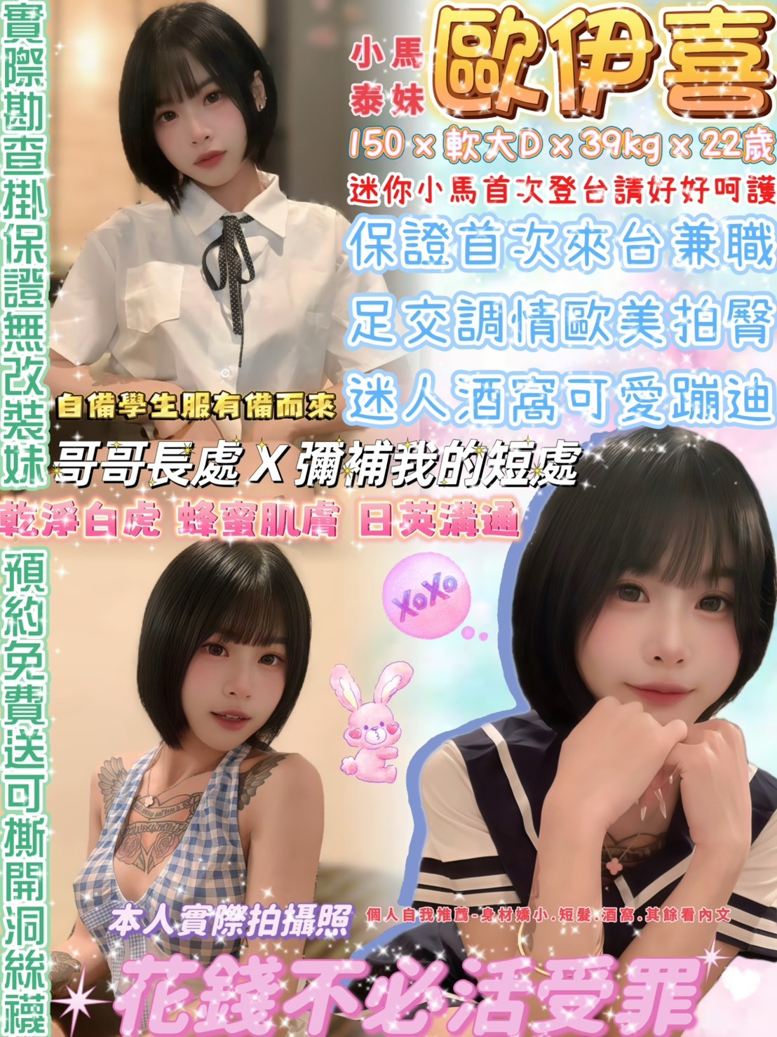 泰國台北歐伊喜定點圖片