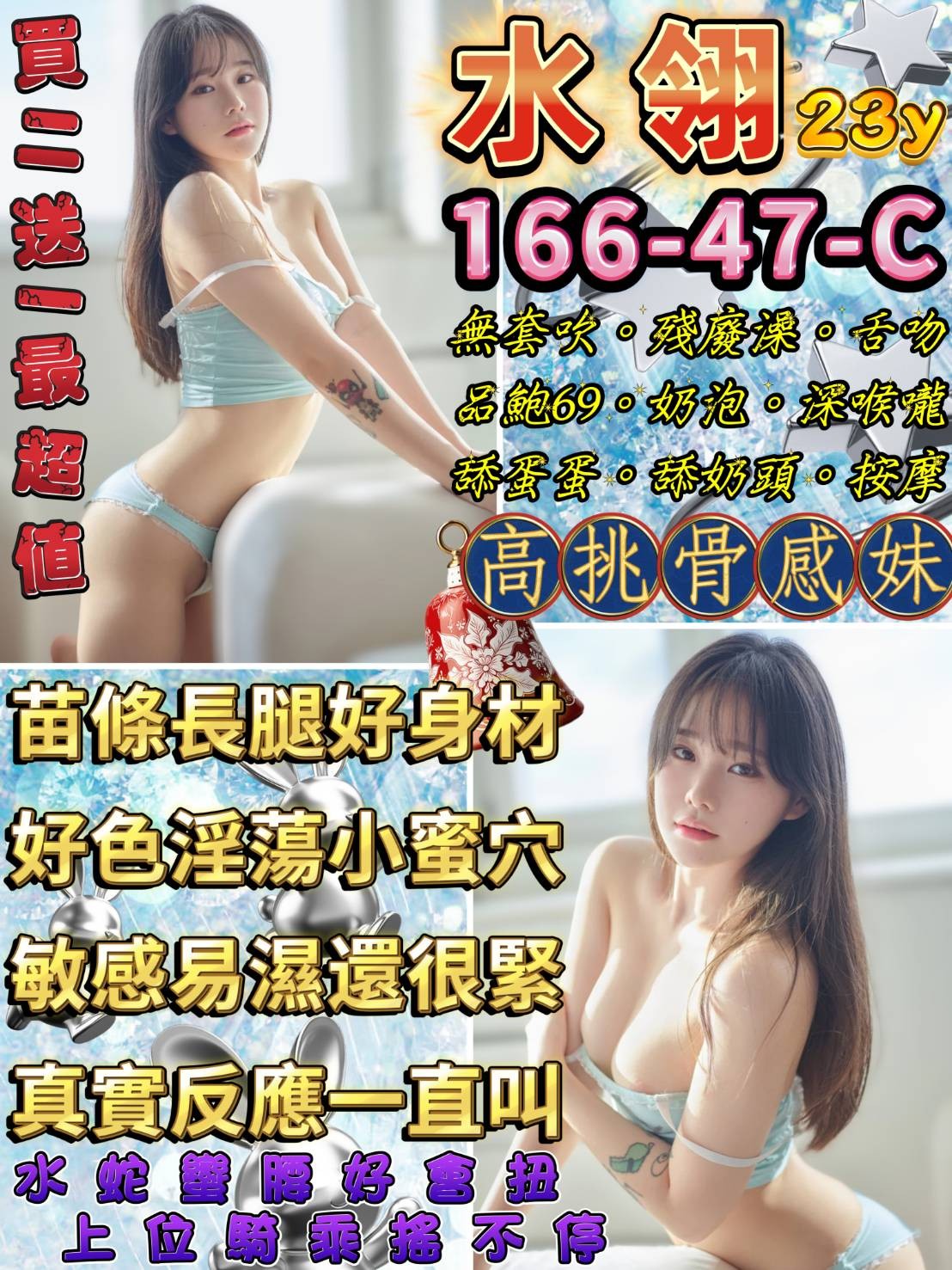 泰國台北水翎定點圖片