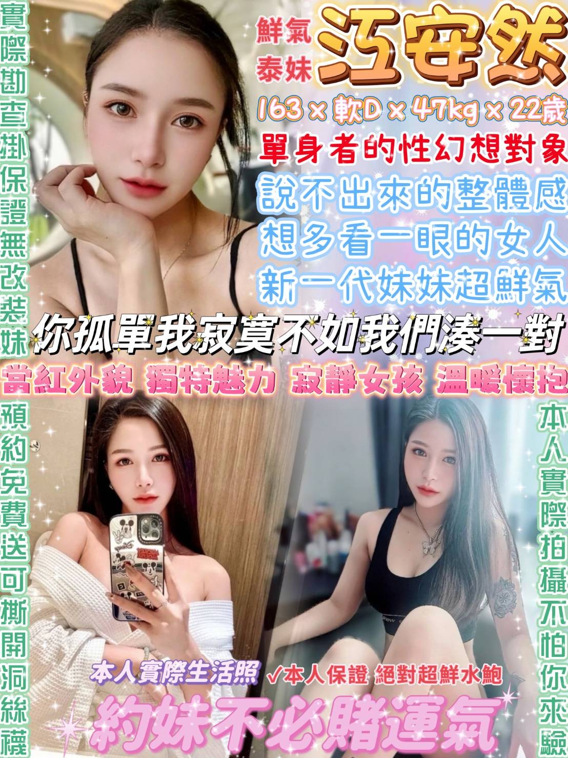 泰國台北江安然定點圖片
