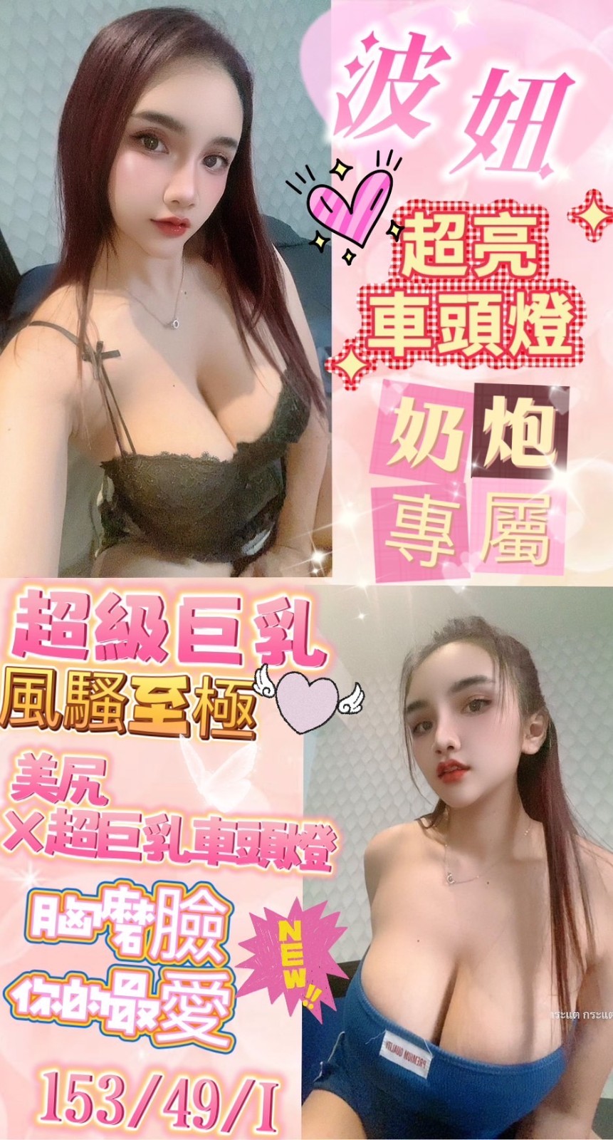 泰國台北波妞定點圖片