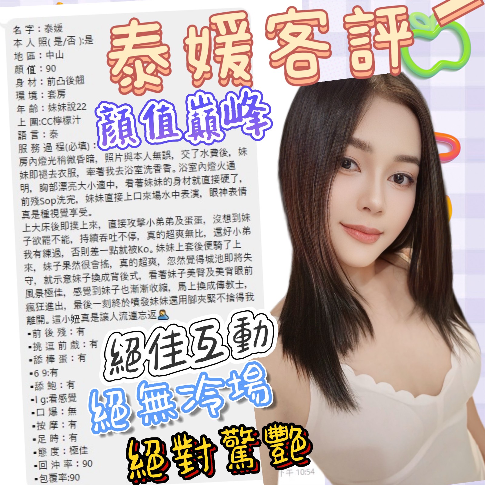 泰國台北泰媛定點圖片