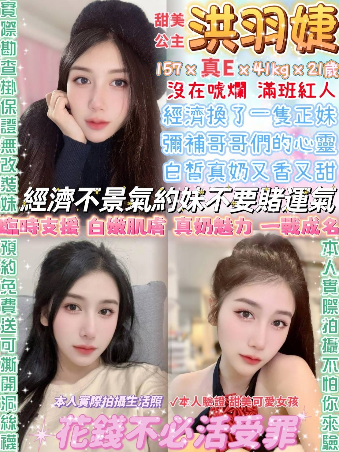 泰國台北洪羽婕定點圖片
