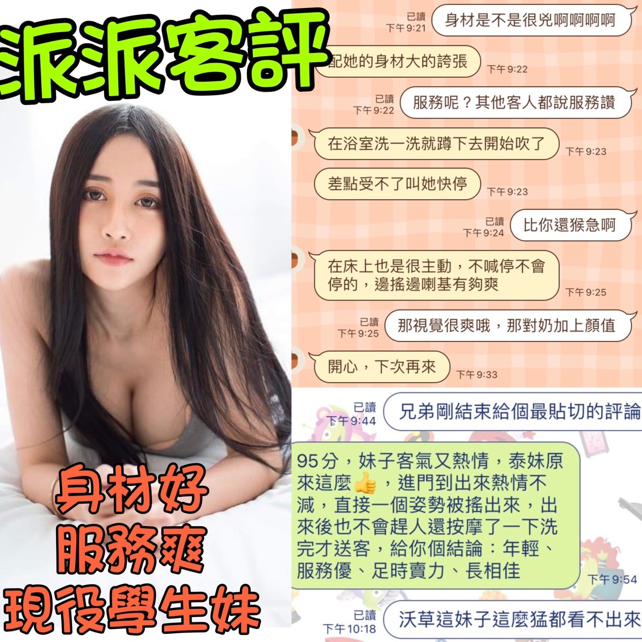 泰國台北派派定點圖片
