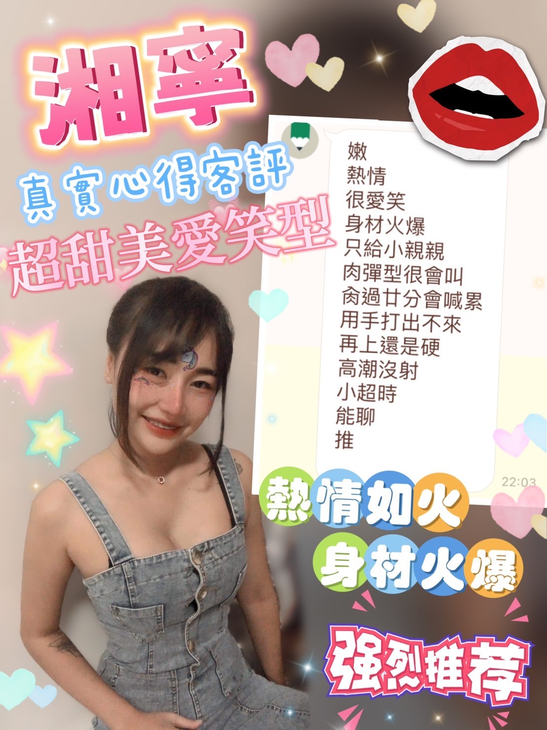 泰國台北湘寧定點圖片