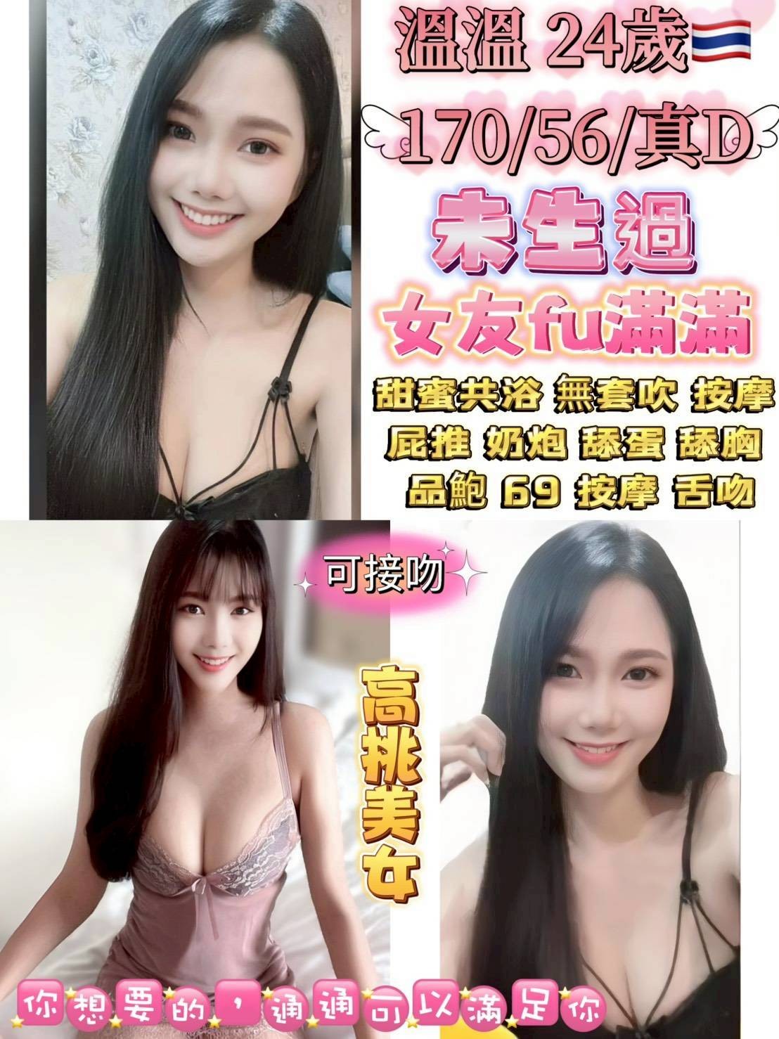 泰國台北溫溫定點圖片