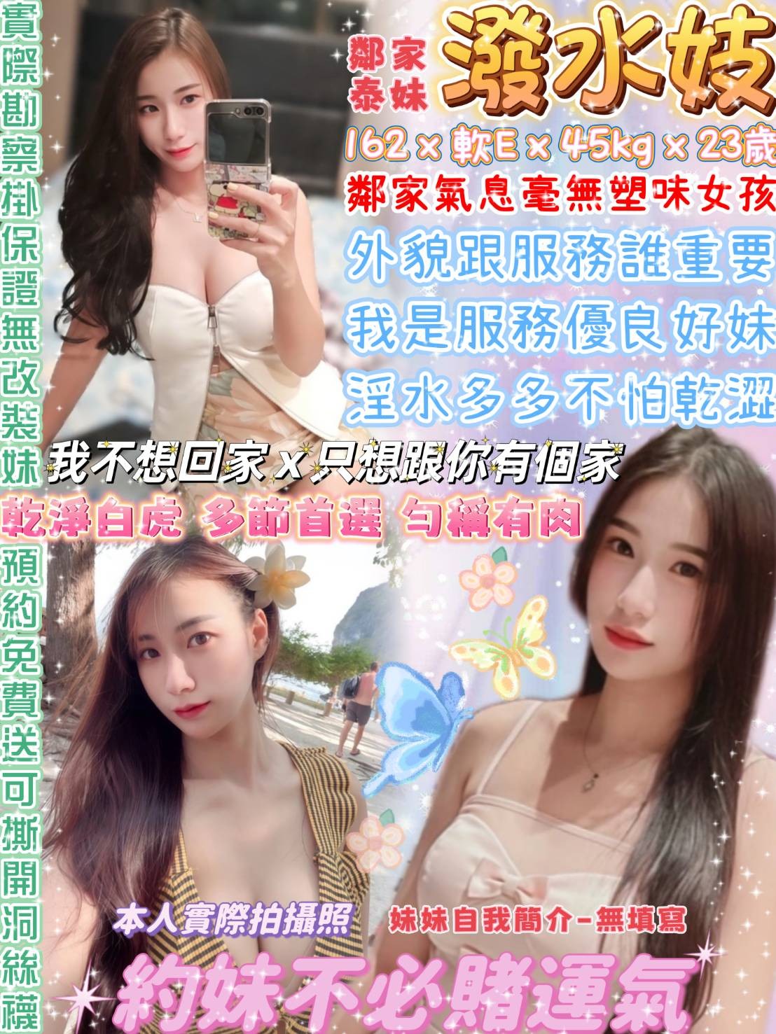 泰國台北潑水妓定點圖片