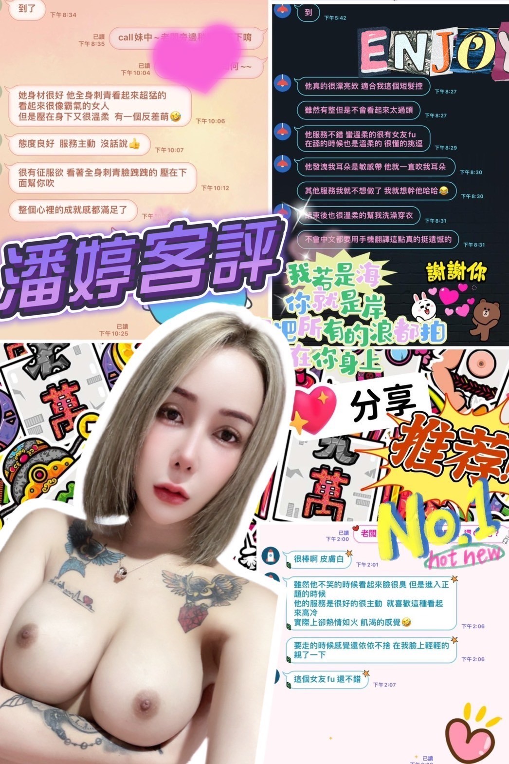 泰國台北潘婷定點圖片