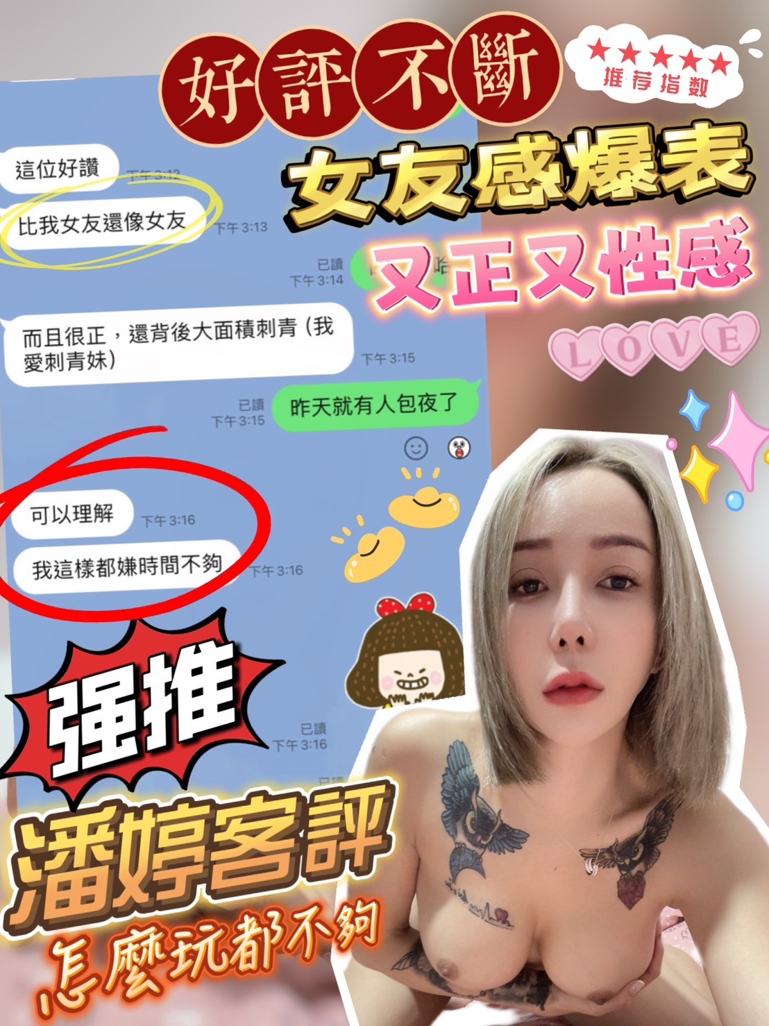 泰國台北潘婷定點圖片