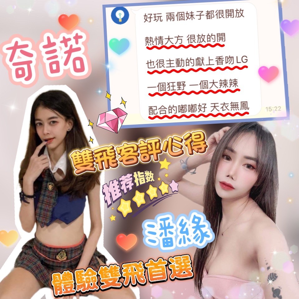泰國台北潘緣定點圖片