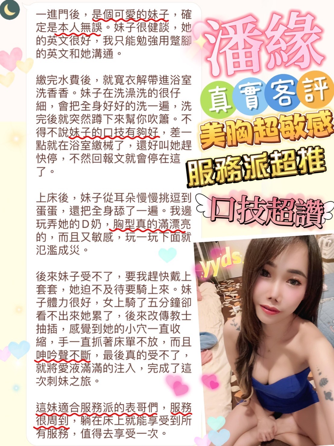 泰國台北潘緣定點圖片