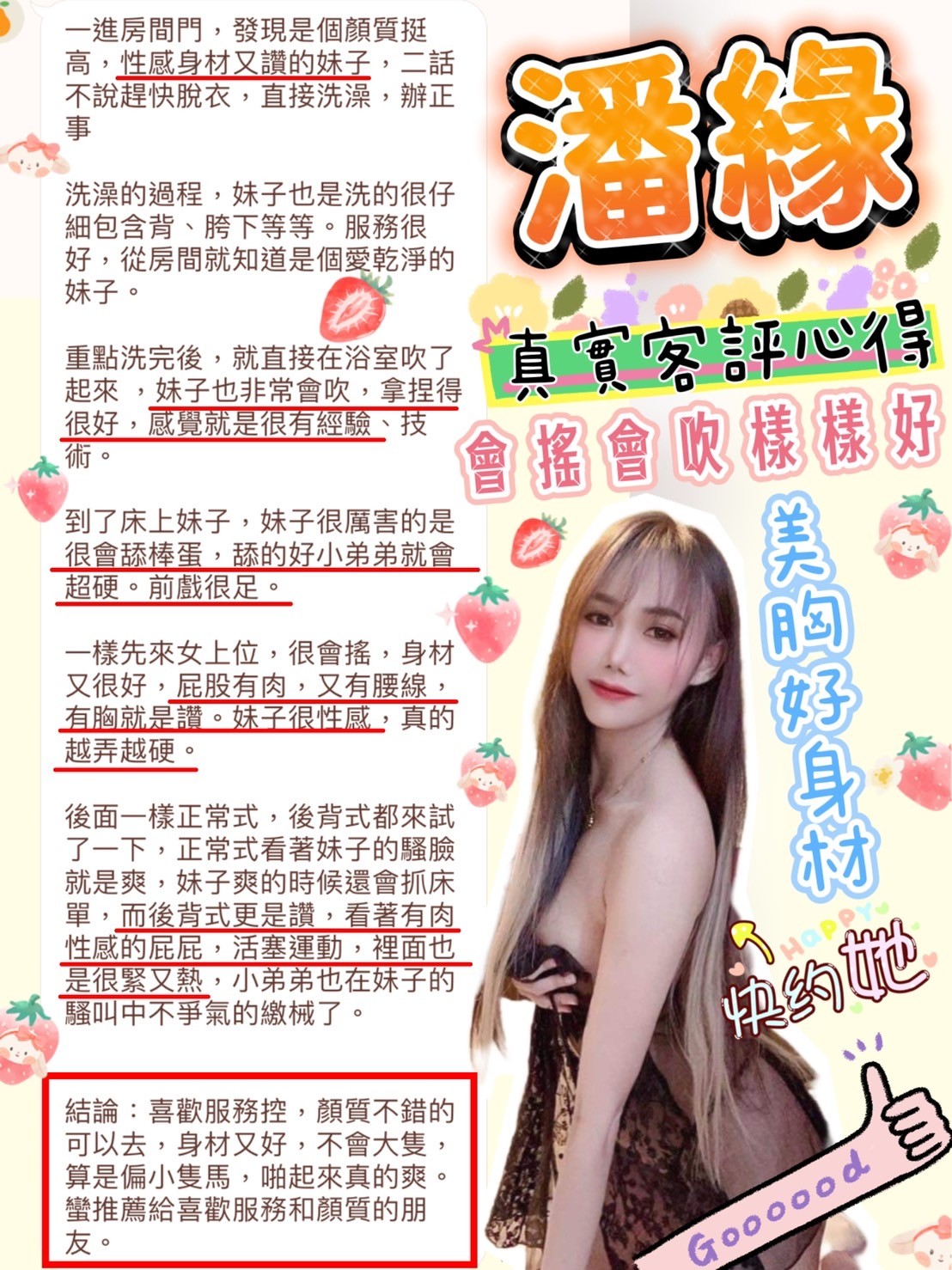 泰國台北潘緣定點圖片