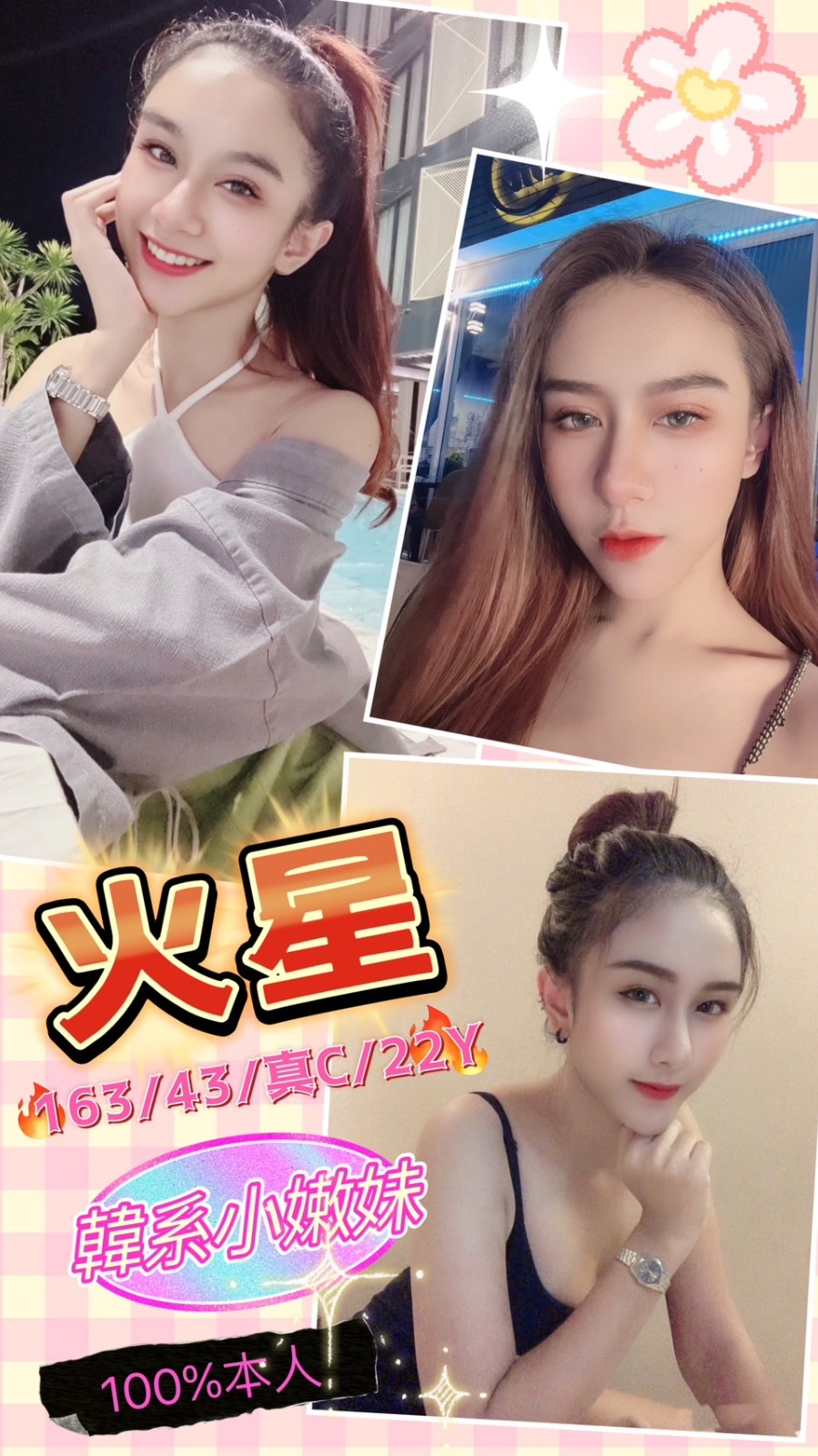 泰國台北火星定點圖片