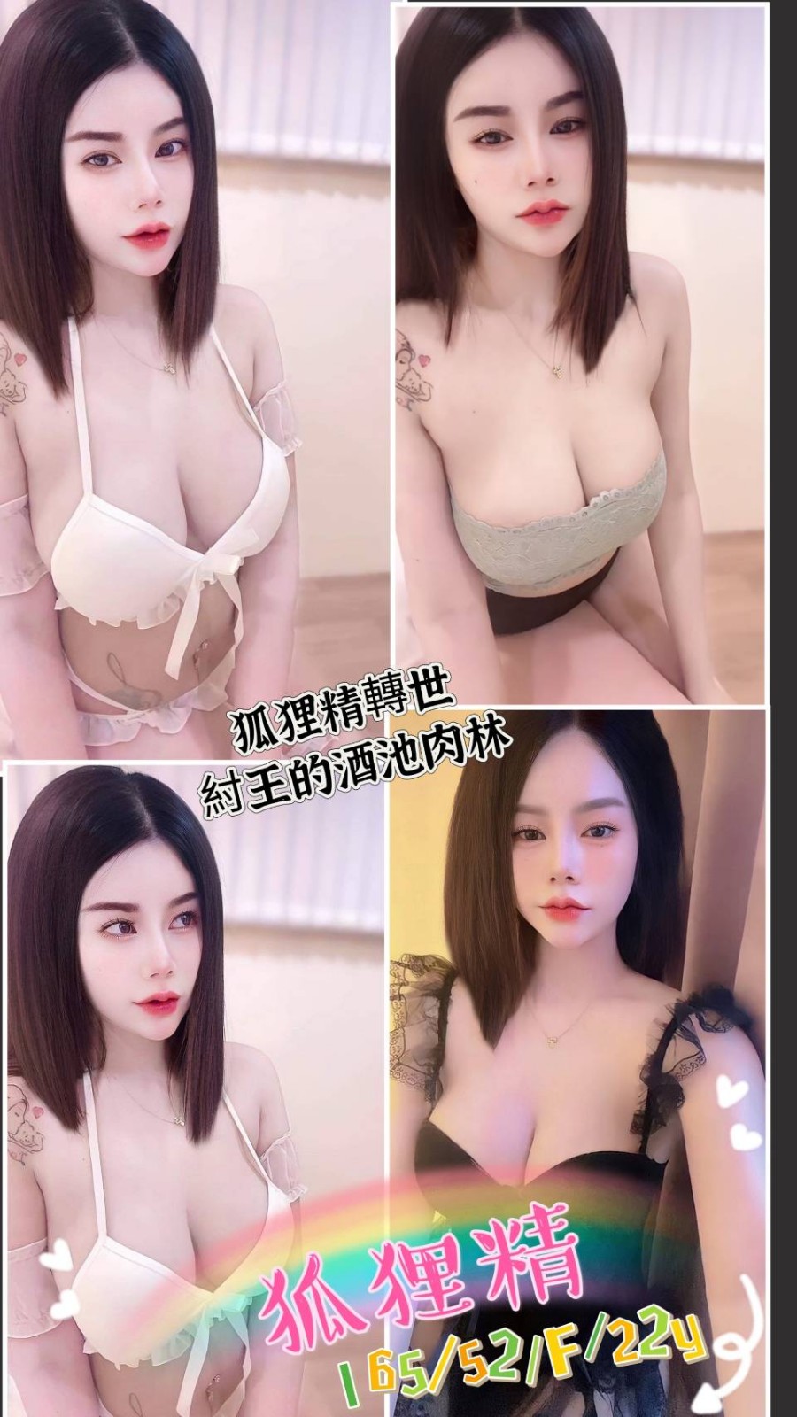 泰國台北狐狸精定點圖片