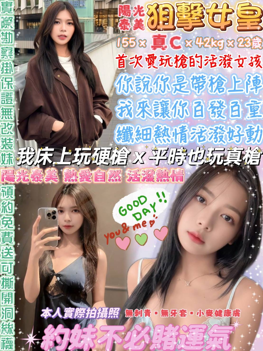 泰國台北狙擊女皇定點圖片