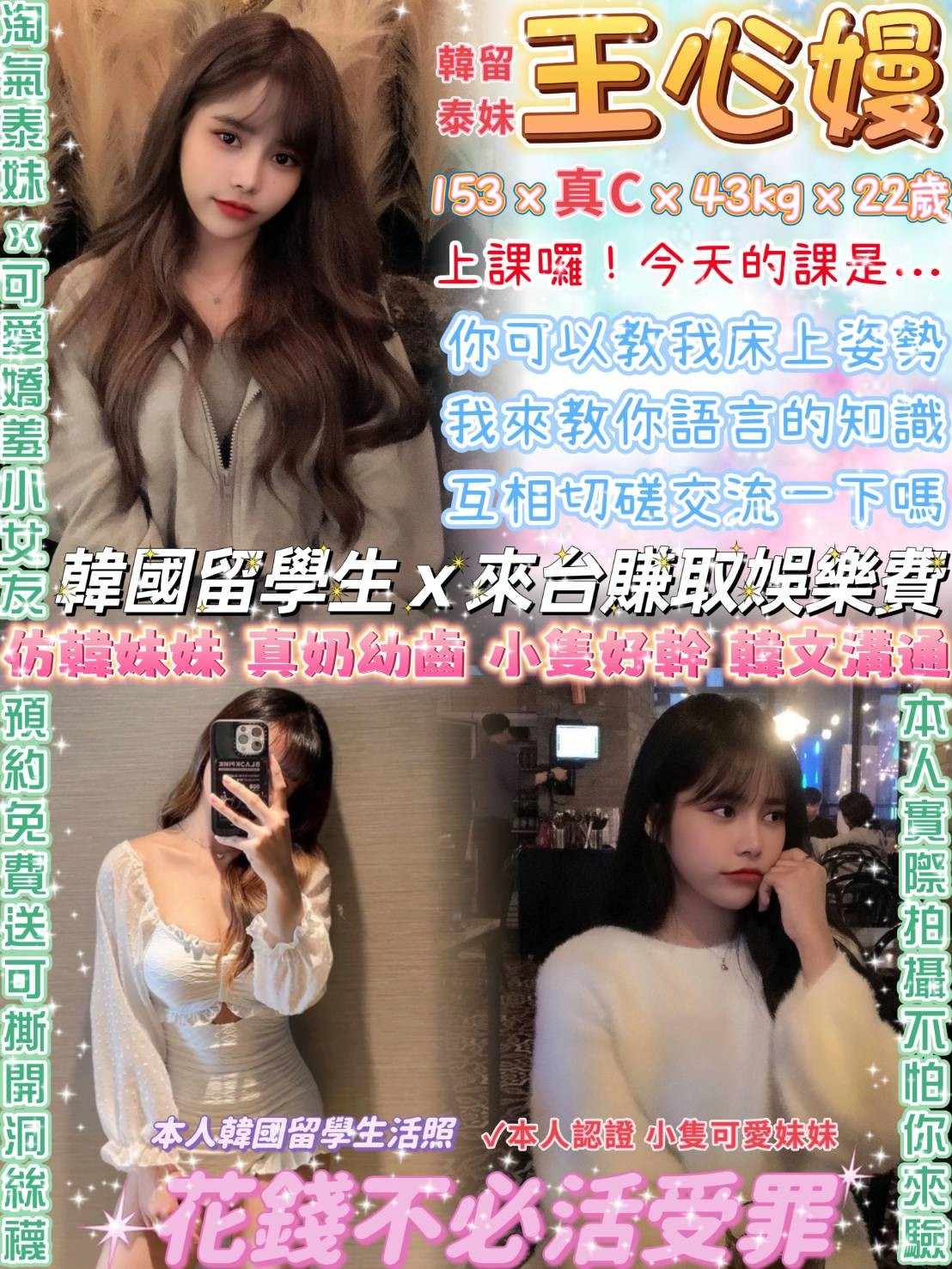 泰國台北王心嫚定點圖片