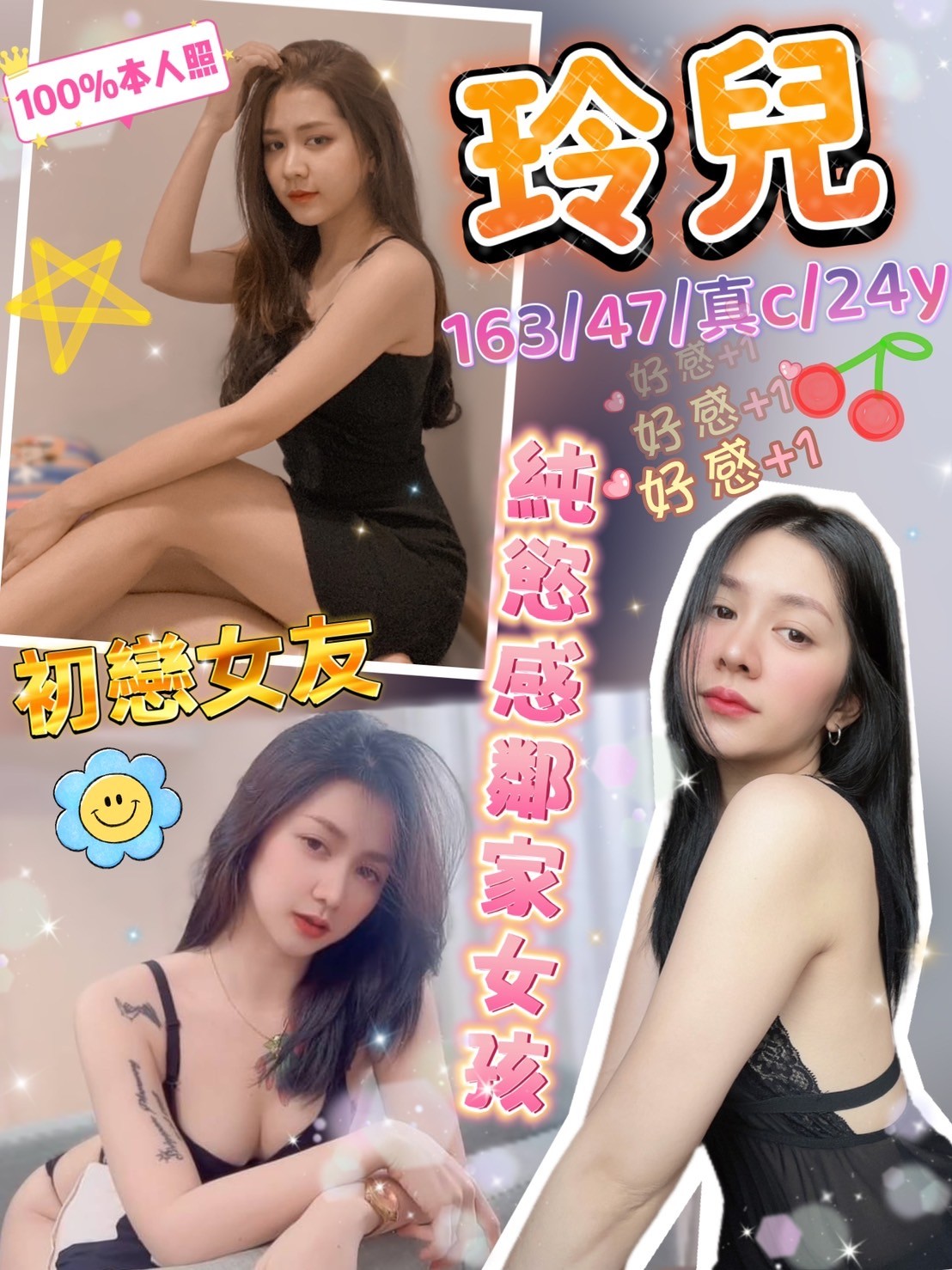 泰國台北玲兒定點圖片