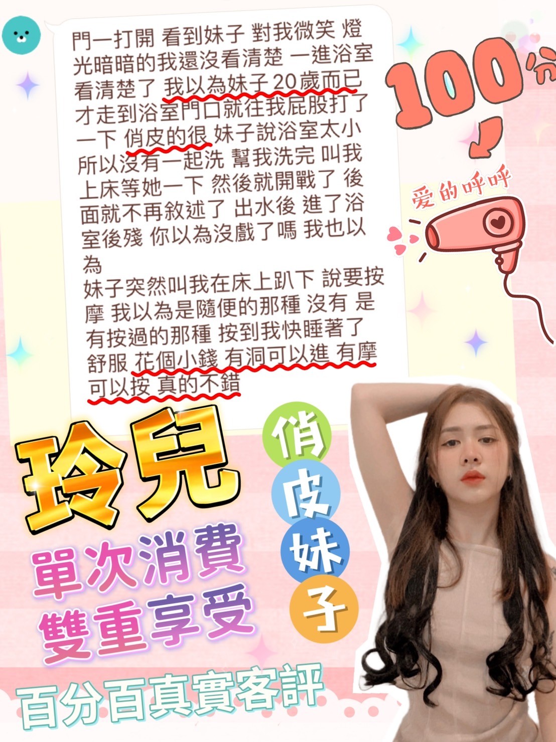 泰國台北玲兒定點圖片