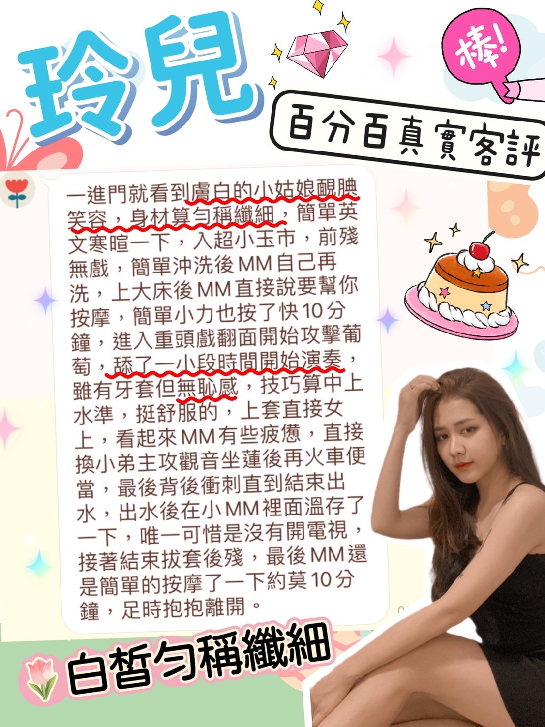 泰國台北玲兒定點圖片
